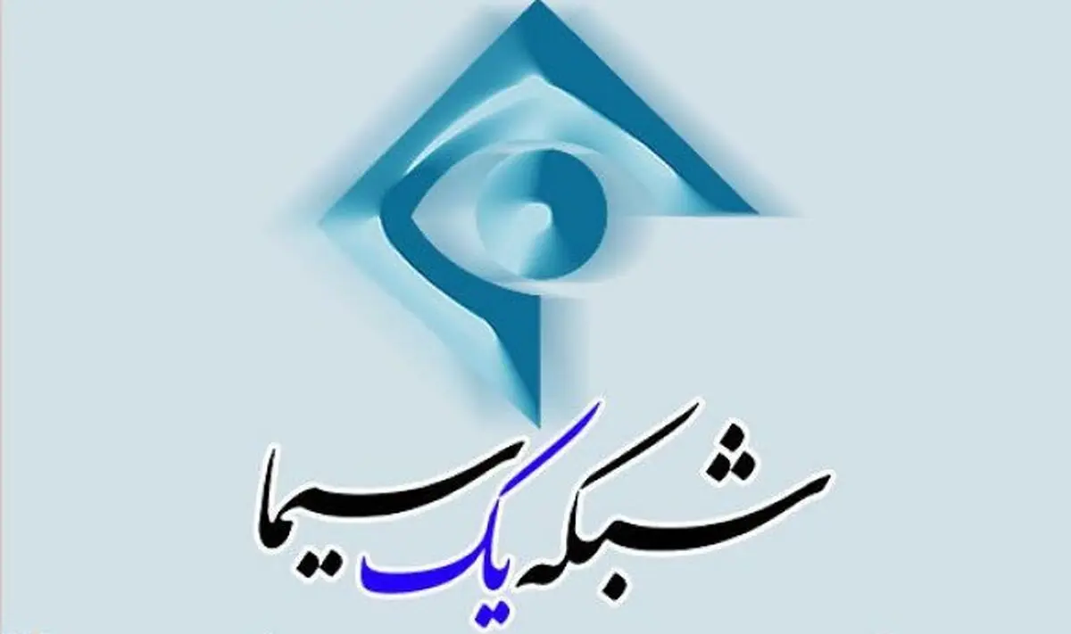 شبکه یک جشنواره کارآفرینی راه اندازی کرد