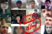 
کشته‌سازی ضد انقلاب در الوند
