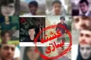 
کشته‌سازی ضد انقلاب در الوند
