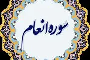 سوره‌ای جهت بهبود بیماری