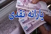 تا به حال چقدر یارانه دریافت کردید؟