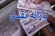 یارانه نقدی افزایش می یابد؟ 