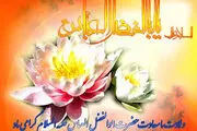 تاریخ دقیق ولادت حضرت ابوالفضل (ع) در تقویم سال ۱۴۰۳