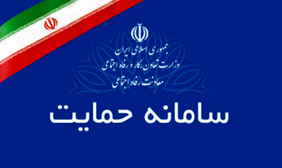 به روز رسانی دهکبندی خانوارها، نحوه مشاهده و ثبت اعتراض