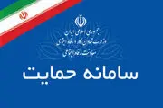 به روز رسانی دهک‌بندی خانوارها، نحوه مشاهده و ثبت اعتراض
