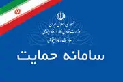 به روز رسانی دهک‌بندی خانوارها، نحوه مشاهده و ثبت اعتراض