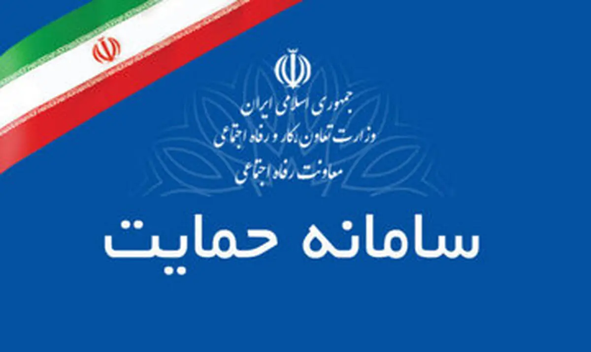 به روز رسانی دهک‌بندی خانوارها، نحوه مشاهده و ثبت اعتراض