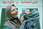 خبر خوش درباره ماماها