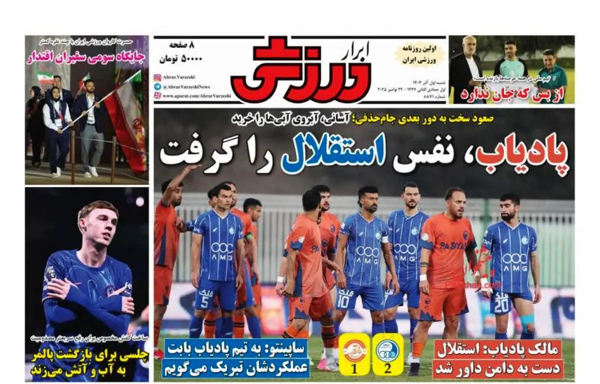 آسانی نلجی مرد پرتغالی/ پیشخوان