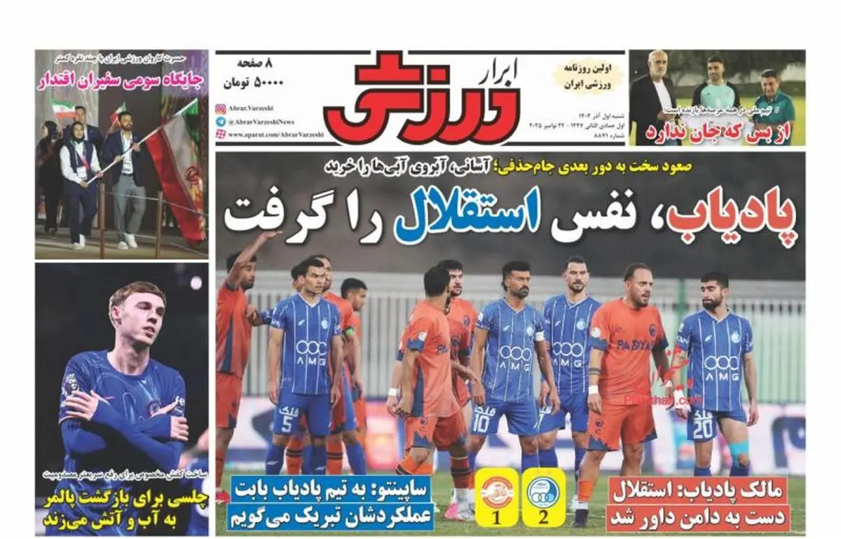 آسانی نلجی مرد پرتغالی/ پیشخوان