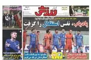 آسانی نلجی مرد پرتغالی/ پیشخوان