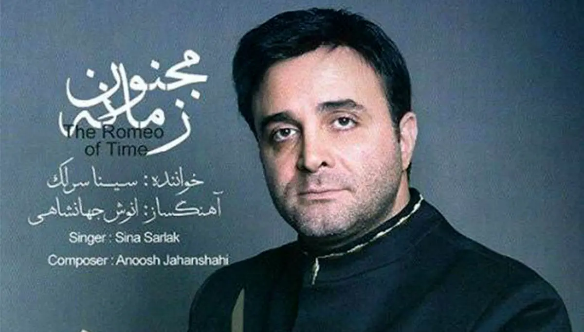 آلبوم جدید خواننده محبوب "شهرزاد" منتشر شد