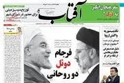 از معامله با بوئینگ در عصر ترامپ تا فرجام دوئل دو روحانی/پیشخوان سیاسی