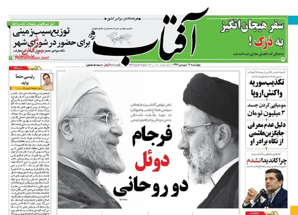 از معامله با بوئینگ در عصر ترامپ تا فرجام دوئل دو روحانی/پیشخوان سیاسی