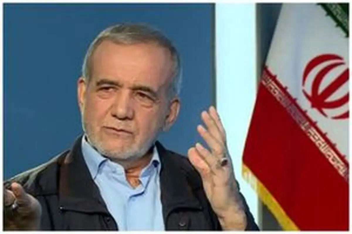 نظر رهبر انقلاب در مورد سخنرانی پزشکیان
