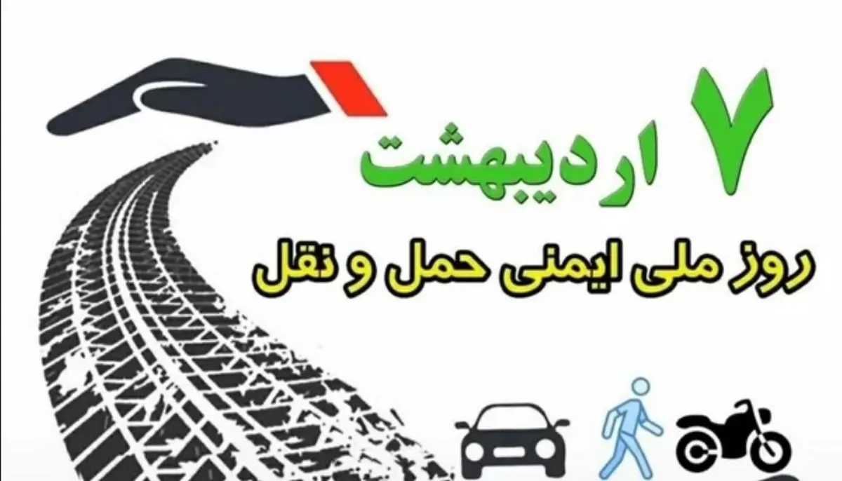 چرا اجرای آیین نامه ایمنی مغفول واقع شده است؟