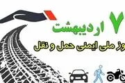 چرا اجرای آیین نامه ایمنی مغفول واقع شده است؟