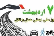 چرا اجرای آیین نامه ایمنی مغفول واقع شده است؟