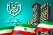 ادامه اخذ رای انتخابات 1400 تا ساعت۲ بامداد /آغاز شمارش آرا
