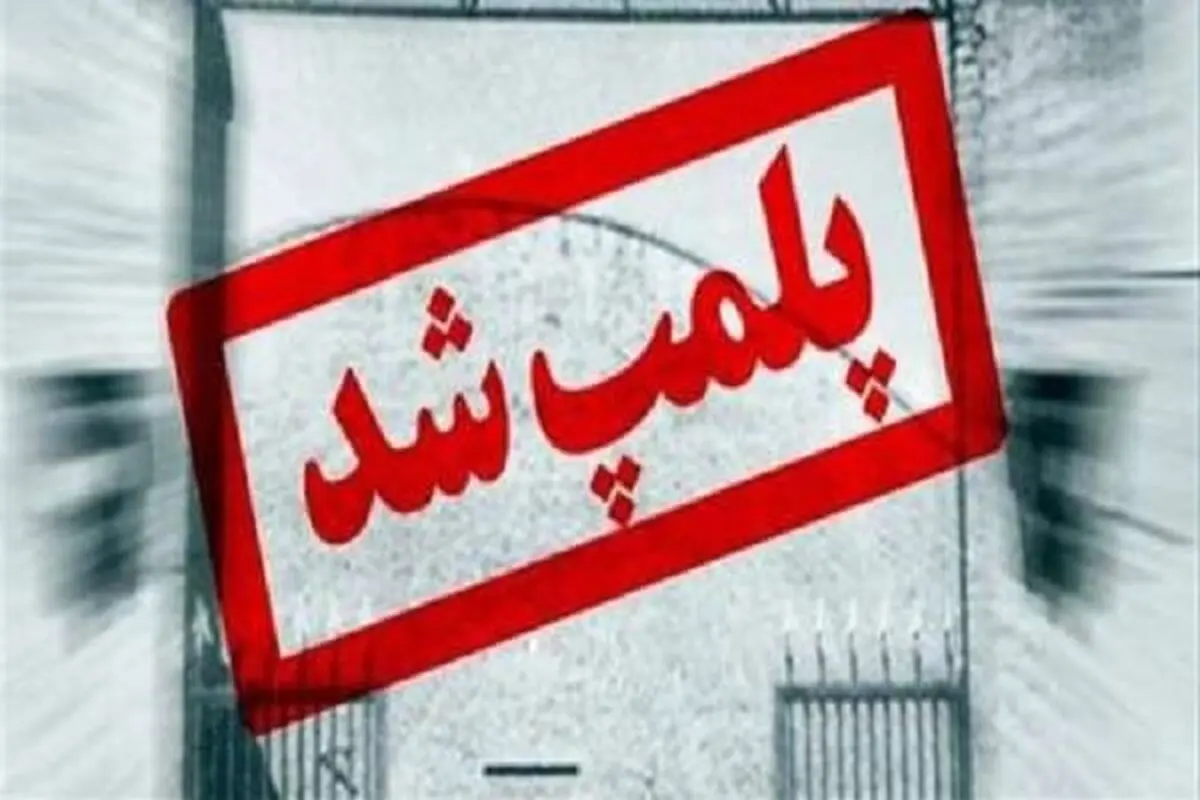 پاساژ امیرکبیر پلمب شد