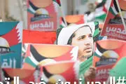 اعتراض مردم بحرین به سفر هیئت صهیونیستی به این کشور+تصاویر