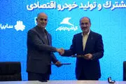 امضا تفاهم نامه تولید خودرو اقتصادی بین سایپا، ایران خودرو و کرمان موتور