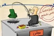 ویژه نامه مجلس ششم/دکتر سلام