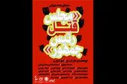«مجلس قتل رئیس‌جمهور» برپا می شود