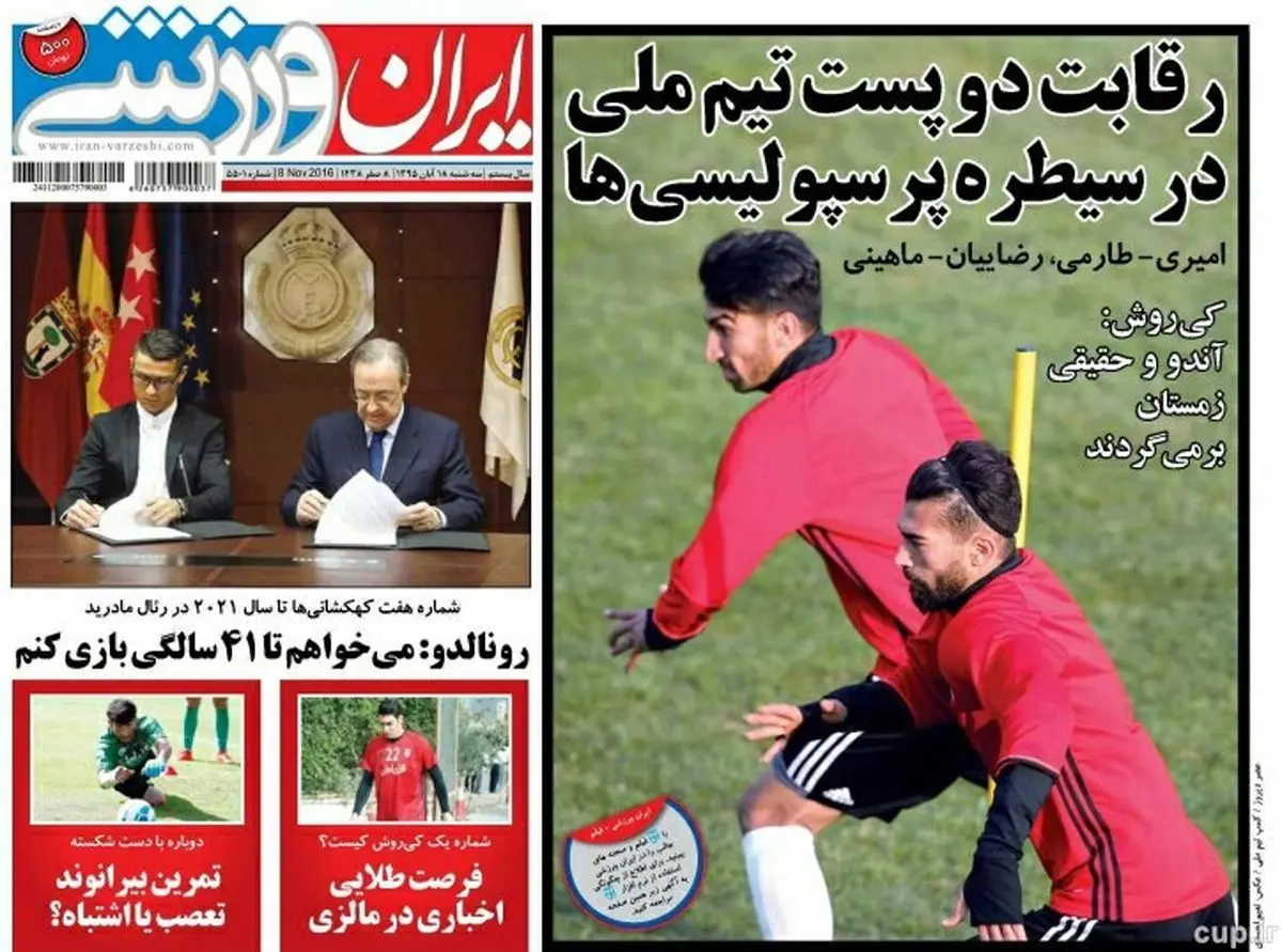 شوک دوم به ستاره پرسپولیس/ کی روش تعارف ندارد