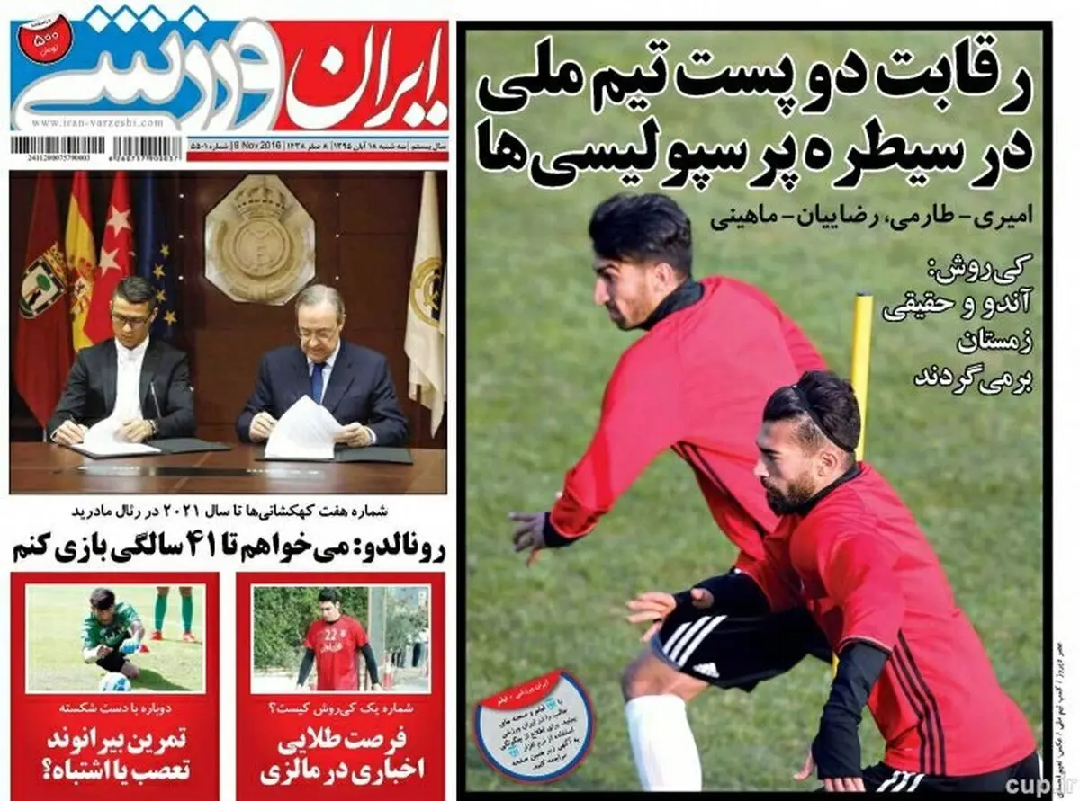 شوک دوم به ستاره پرسپولیس/ کی روش تعارف ندارد