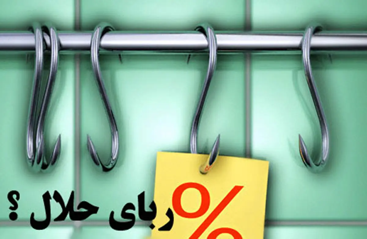 اسلام در چه مواردى گرفتن ربا را جایز دانسته؟