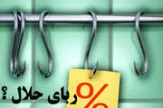 اسلام در چه مواردى گرفتن ربا را جایز دانسته؟