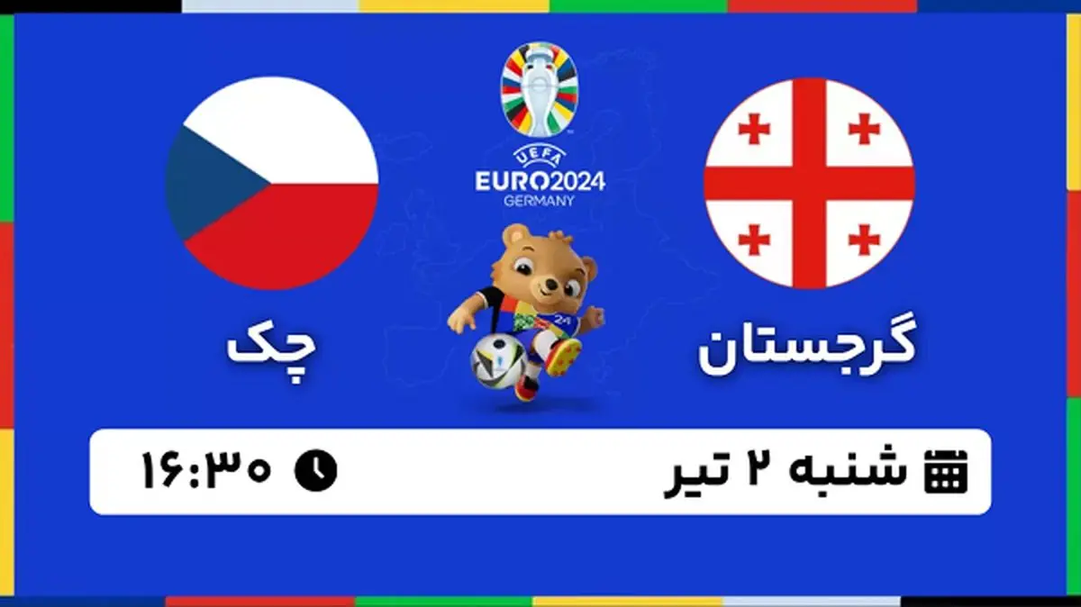 پخش زنده فوتبال گرجستان - چک ۲ تیر ۱۴۰۳