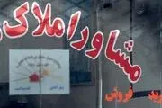 معامله مسکن فقط در این آژانس‌های املاک