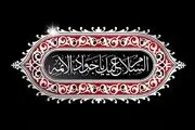 مداحی پرمی گیرم تا کاظمین، حاج محمد رضا طاهری/صوت