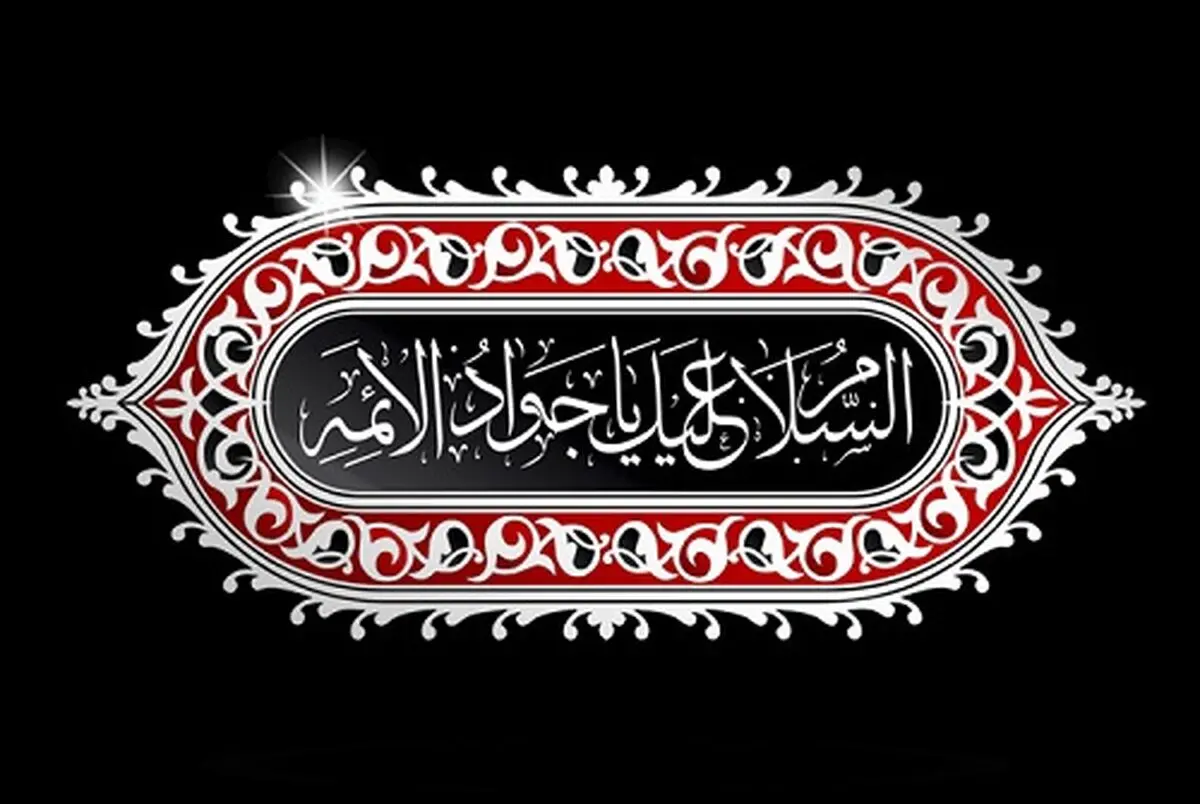  مداحی پرمی گیرم تا کاظمین، حاج محمد رضا طاهری/صوت