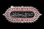  مداحی پرمی گیرم تا کاظمین، حاج محمد رضا طاهری/صوت