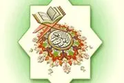 تشکیل شبکه اجتماعی قرآنیان