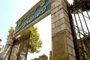 لوح فشرده گزارش نیم قرن اقتصاد ایران