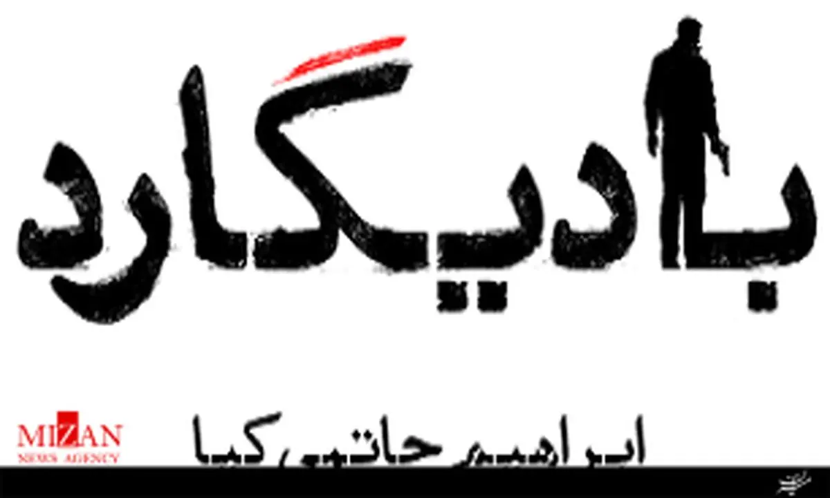 برای حذف «حاتمی کیا»، فیلم را حذف کردند