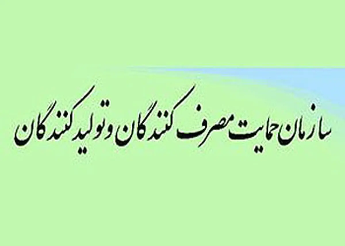تجمع شاکیان یک شرکت خودرو سازی مقابل سازمان حمایت از مصرف کنندگان