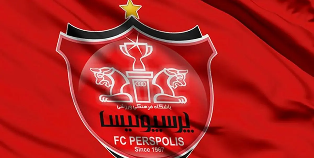 ماه پردردسر خارجی برای پرسپولیس