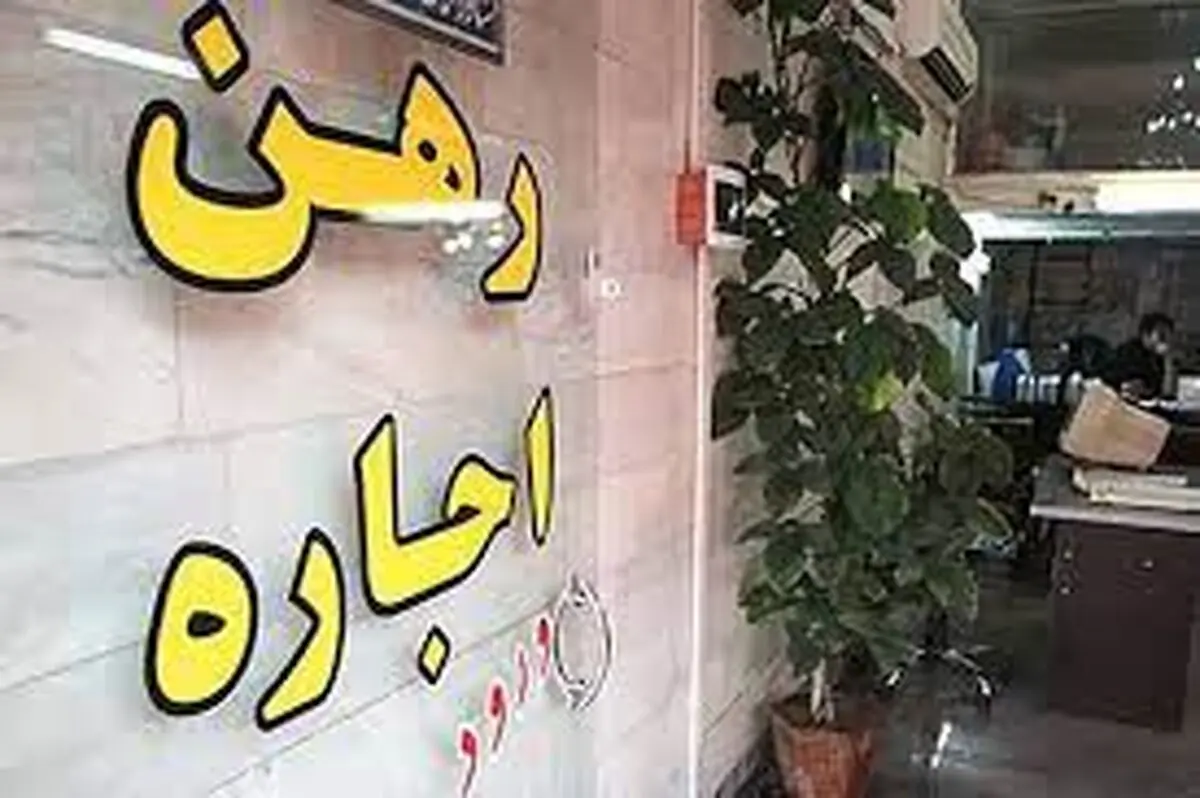 قیمت رهن و اجاره خانه در منطقه منیریه چقدر است؟
