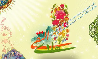 امام هادی(ع)