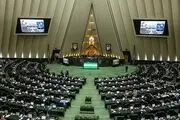زمان حضور عارف و پزشکیان در مجلس