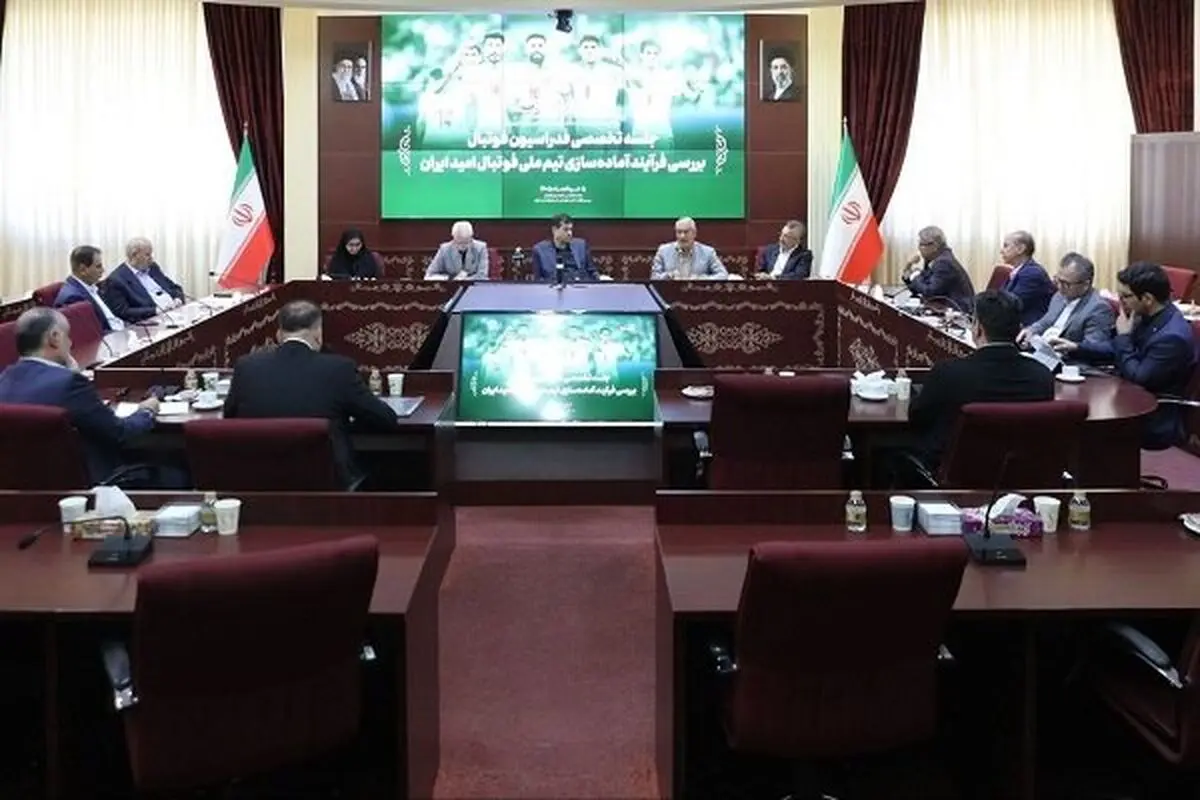 نشست آماده‌سازی تیم امید آسیا در وزارت ورزش