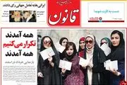 حماسه هفت اسفند/همه آمدند تکرار می کنیم همه آمدند!