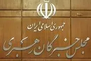 تاکید مجلس خبرگان بر پیگرد قضایی آشوب‌طلبان اغتشاشات اخیر