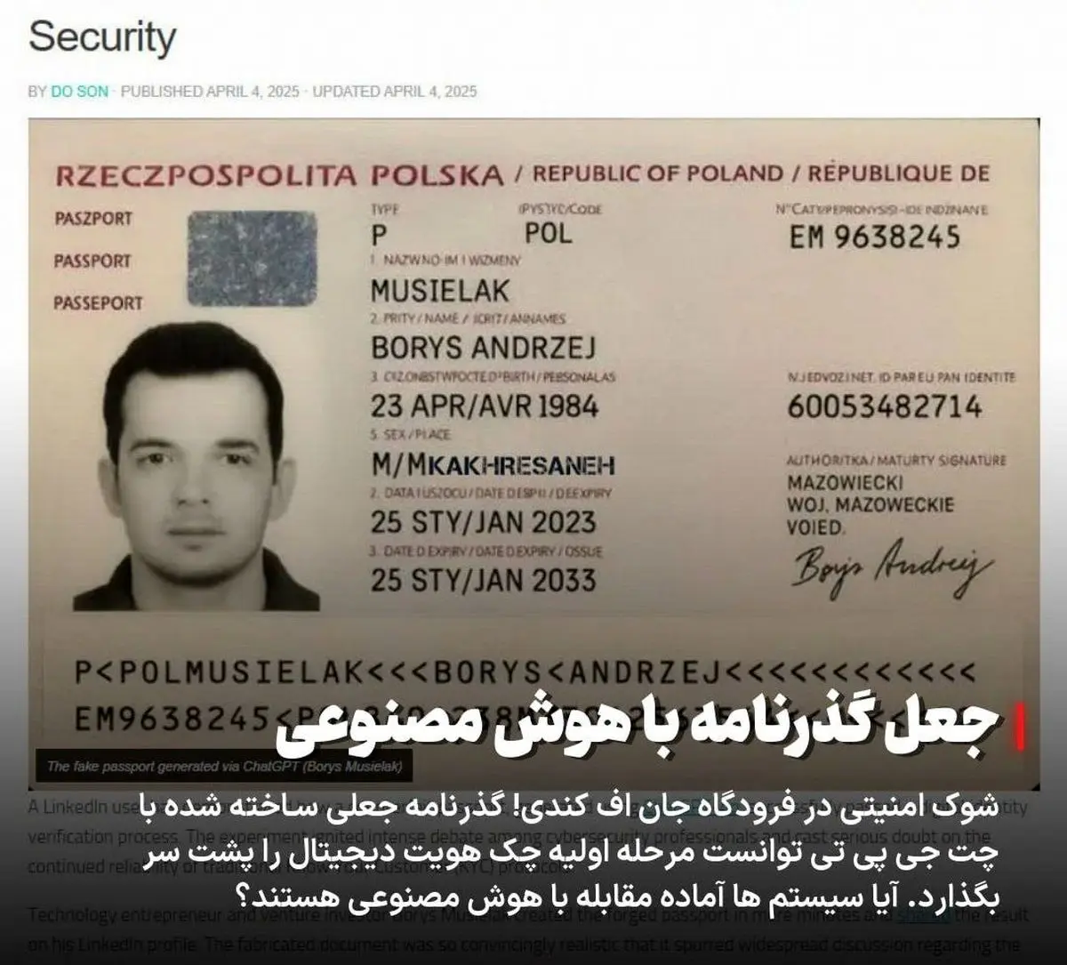 شوک امنیتی جدید با هوش مصنوعی