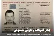 شوک امنیتی جدید با هوش مصنوعی 